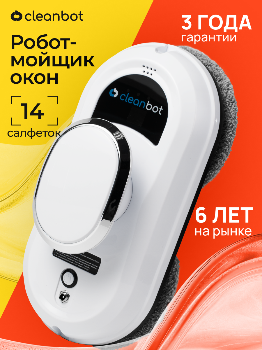Робот мойщик окон Opti, белый, дистанционное управление, 14 салфеток