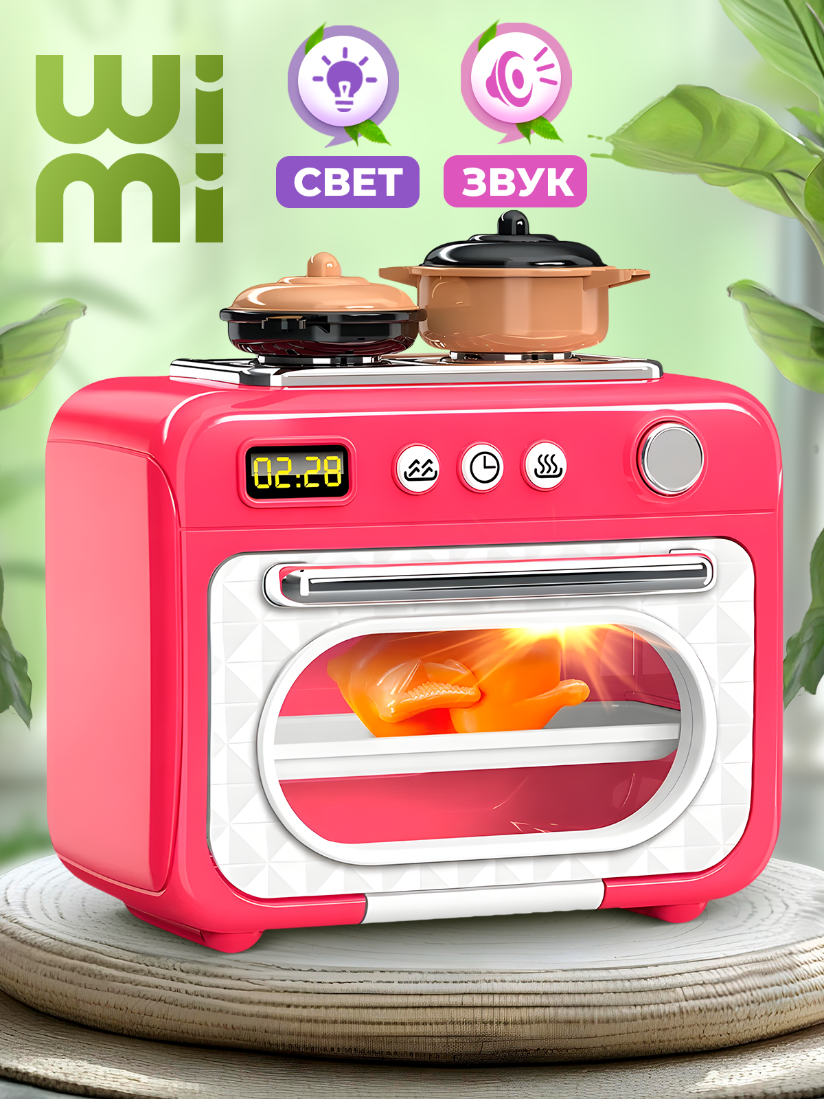 Бытовая техника WiMi игрушечная плита с посудой со светом и звуком детский игровой набор