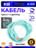 Кабель KIN K-S21 Lightning → Type-C, 100 см, 3.8 мм, быстрая зарядка, силикон + ...