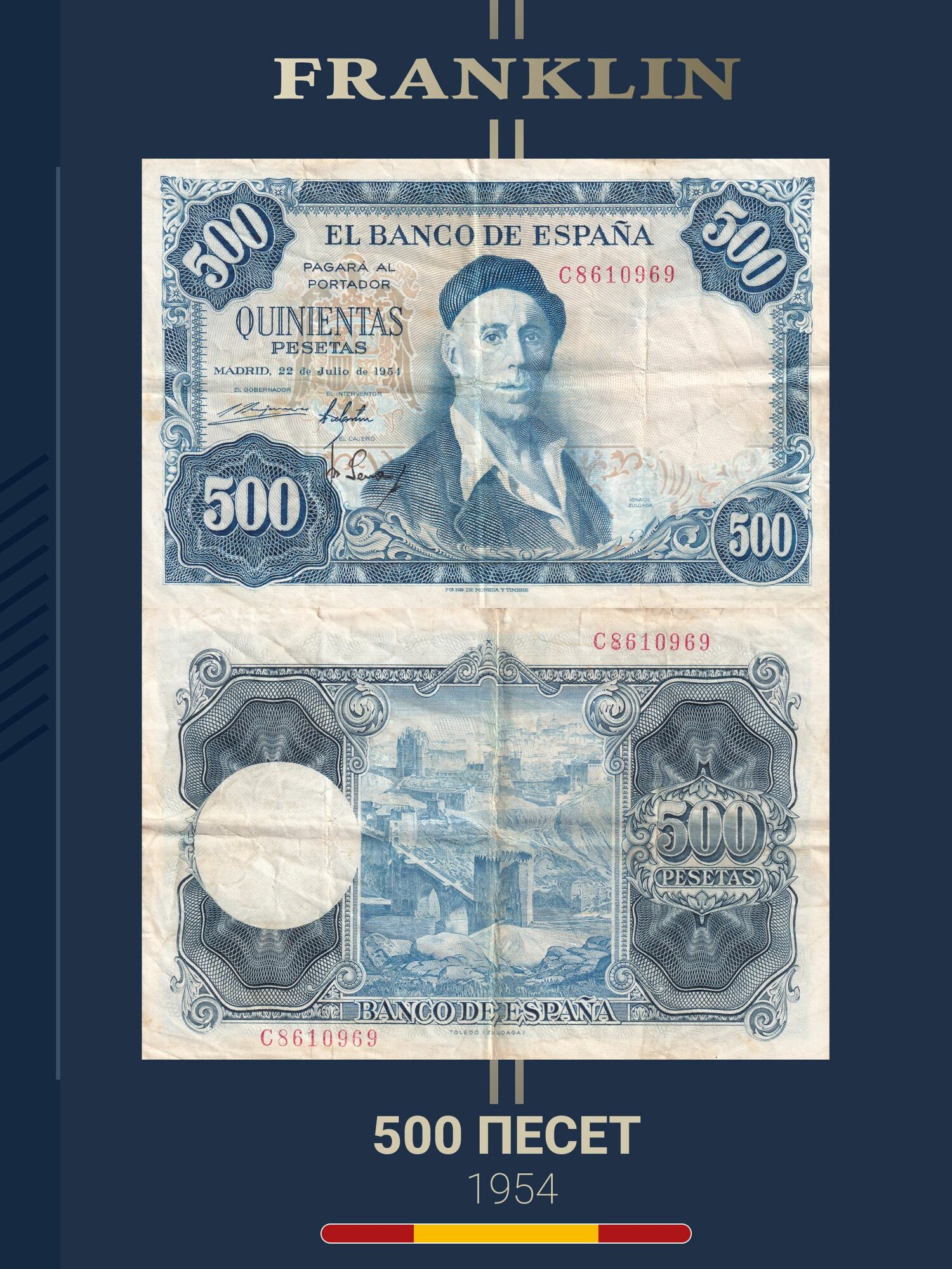 Банкнота Испания 500 песет 1954 год (VF) Pick 148