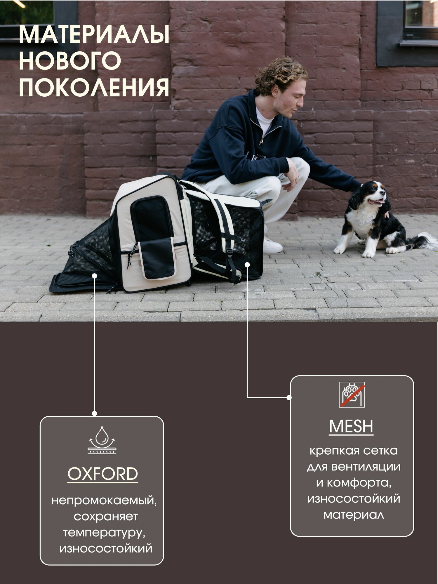 Переноски И Рюкзаки Для Животных Xiaomi Рюкзак-переноска для животных/кошек/для собак "Не Один Дома" Tech, 28х36х44 см, бежевый