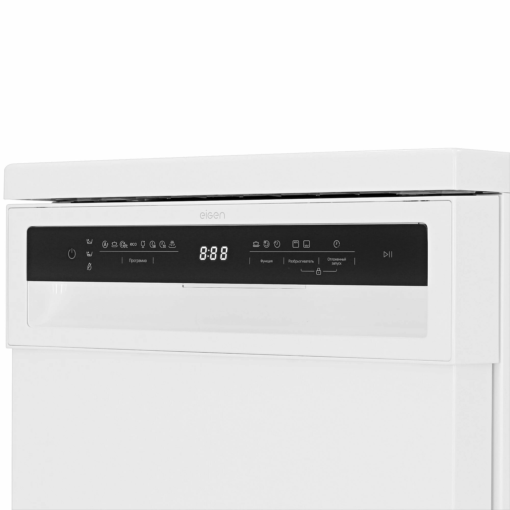 Посудомоечная машина "Eigen" F451W, 10 комплектов, 45x84,5x60 см, белая