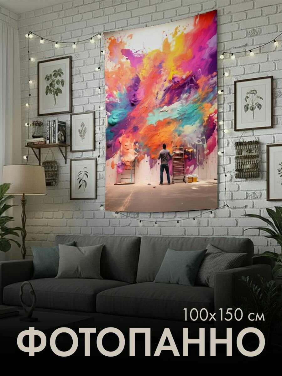 Панно тканевое PrintyFull / 100x150 см / граффитист