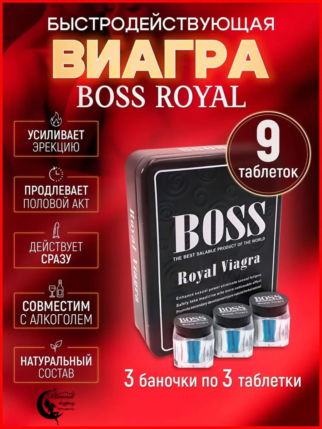 Boss Royal Мужской возбудитель виагра, Босс Роял с быстрым действием, 27 таблеток 18+