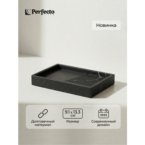 фото Мыльница для ванной и кухни perfecto linea element marble черная (35-618603)