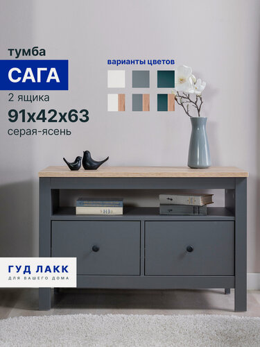 Изображение товара Тумба ГУД лакк Сага, 2 ящика, 90х41х62 см, направляющие с доводчиком, серая/ясень