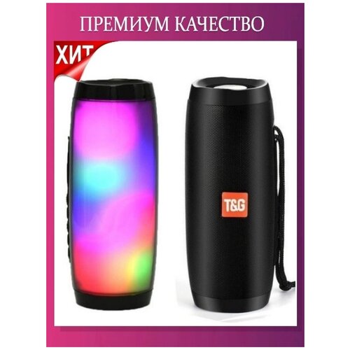 Беспроводная Bluetooth колонка диско колонка 950₽