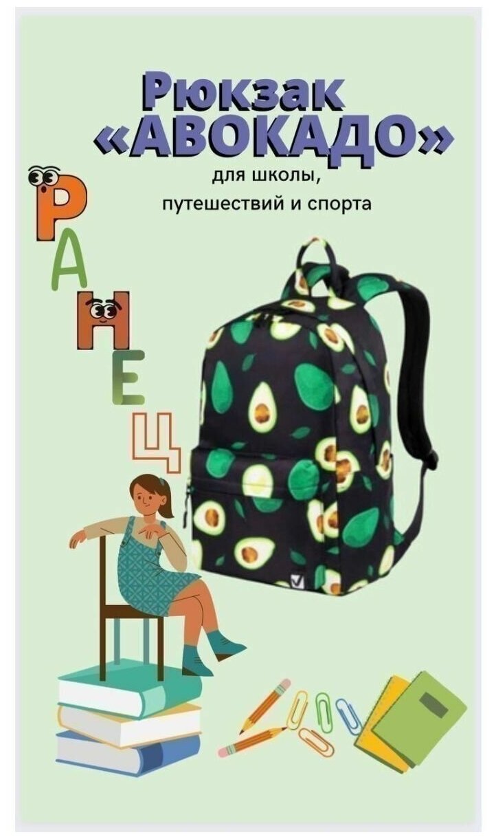 Рюкзак