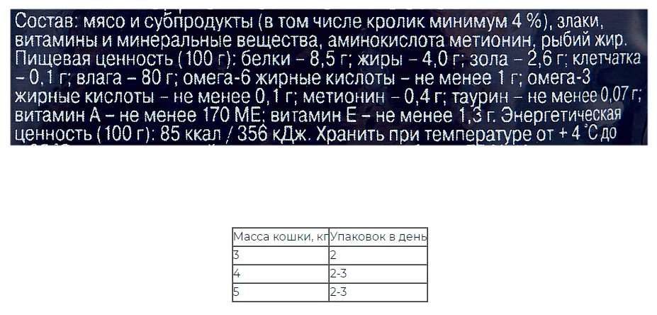 Корм для взрослых EUK Cat кошек с лососем в соусе 85 г EUKANUBA - фото №7