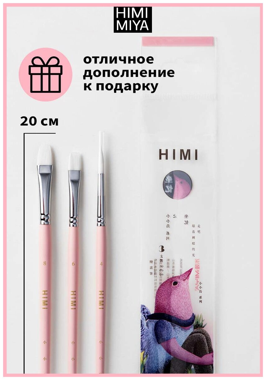 HIMI/ Кисти/ Подарочная упаковка/ Пенал/Набор художесвенных кистей HIMI розовый 3 шт FC. ST.022/PINK