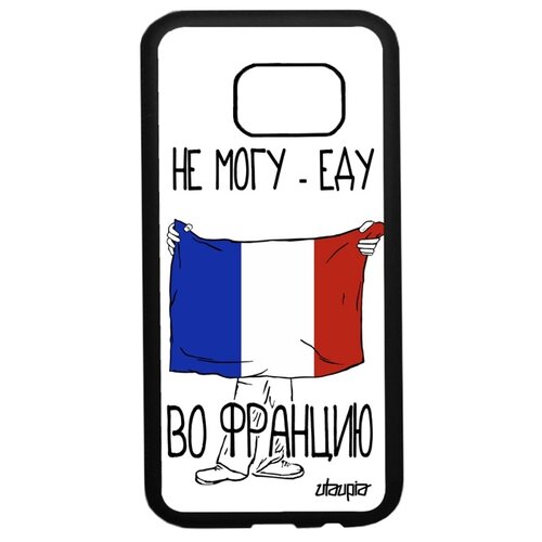 фото Чехол для samsung galaxy s7, "еду во францию" страна государственный utaupia