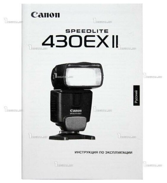 Инструкция Canon для фотовспышки SP-430EX II