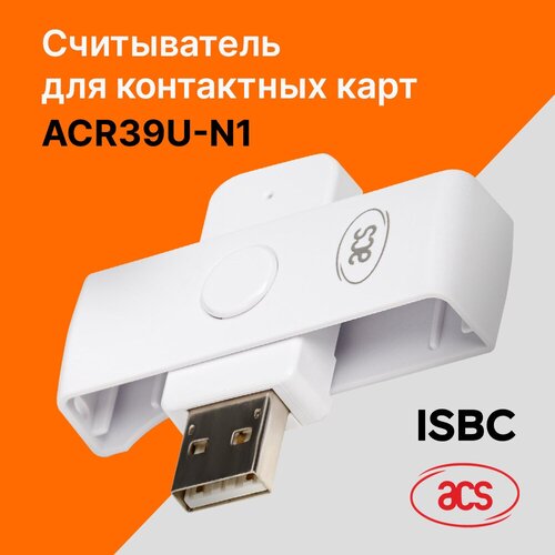 Считыватель ACS ACR39U-N1 для контактных карт (белый) usb ccid iso iec 7816 pc sc emv ic smart card reader module mcr3521 m