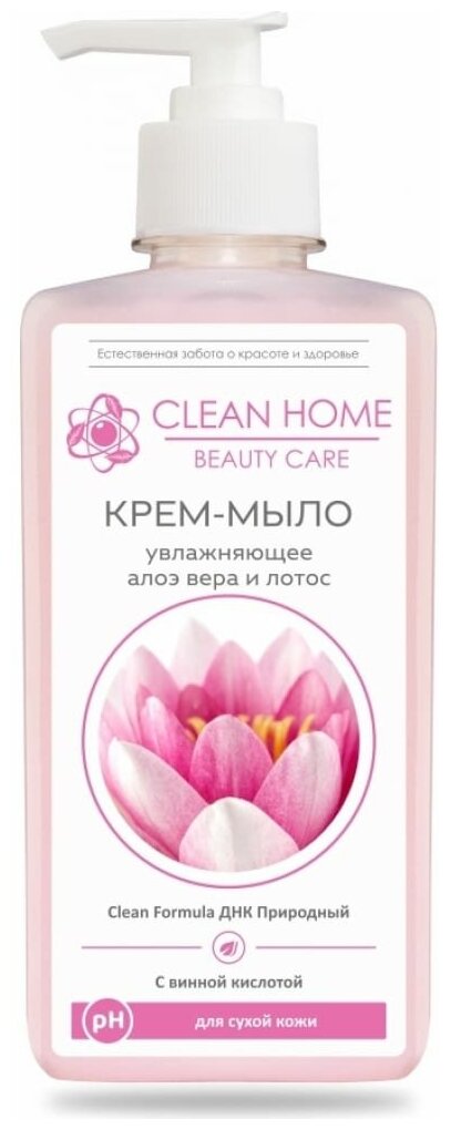 Увлажняющее крем-мыло CLEAN HOME BEAUTY CARE