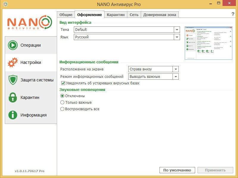 NANO Антивирус Pro 500 (динамическая лицензия на 500 дней)