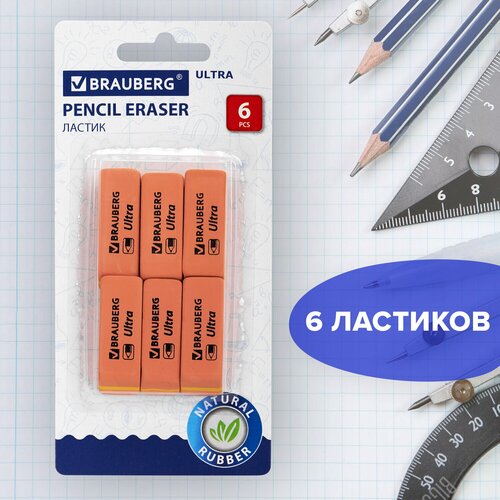 Ластики набор 6 шт, размер ластика 41×14×8 мм, оранжевые, натуральный каучук