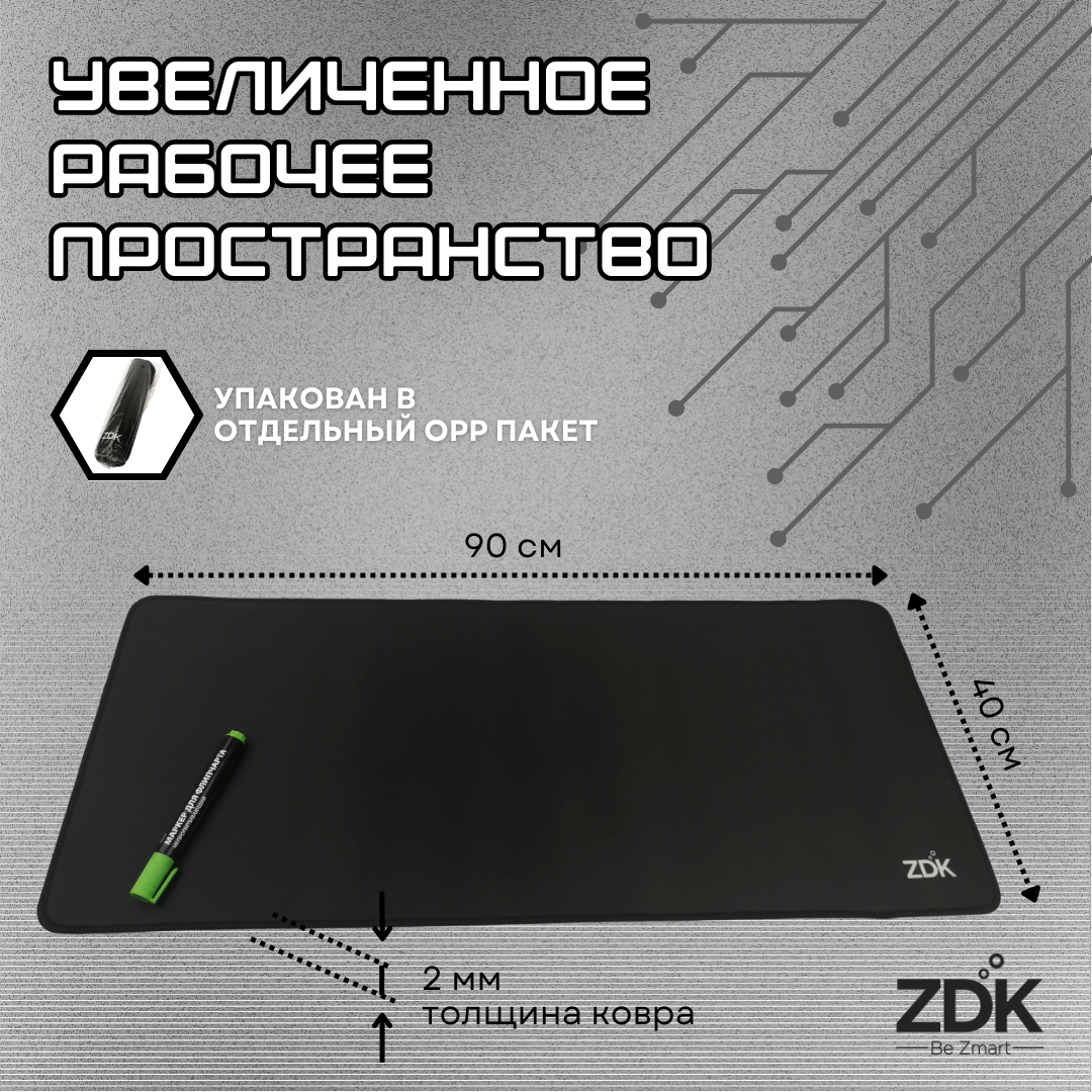 Игровой коврик для мыши ZDK X-Game Black (900x400x2 черный)