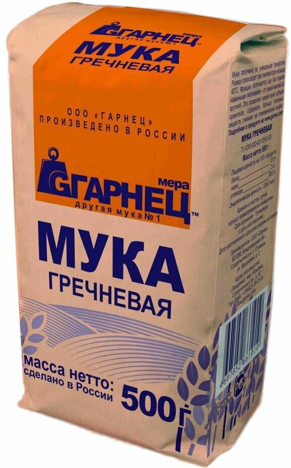 Мука Гречневая Гарнец 500 гр.