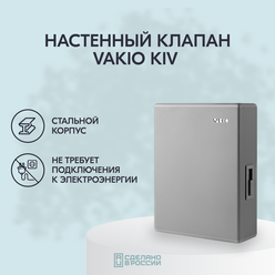 Приточный клапан стеновой вакио кив VAKIO KIV NEW KIV 125