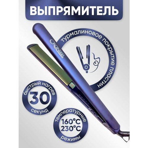 Утюжок для волос выпрямитель 172300₽