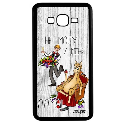 фото Чехол для мобильного samsung galaxy grand prime, "не могу - у меня лама!" пародия шутка utaupia