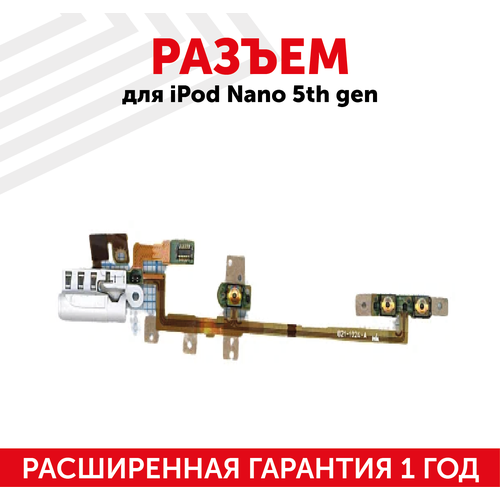 Разъем наушников для MP3-плеера Apple iPod Nano 5th gen