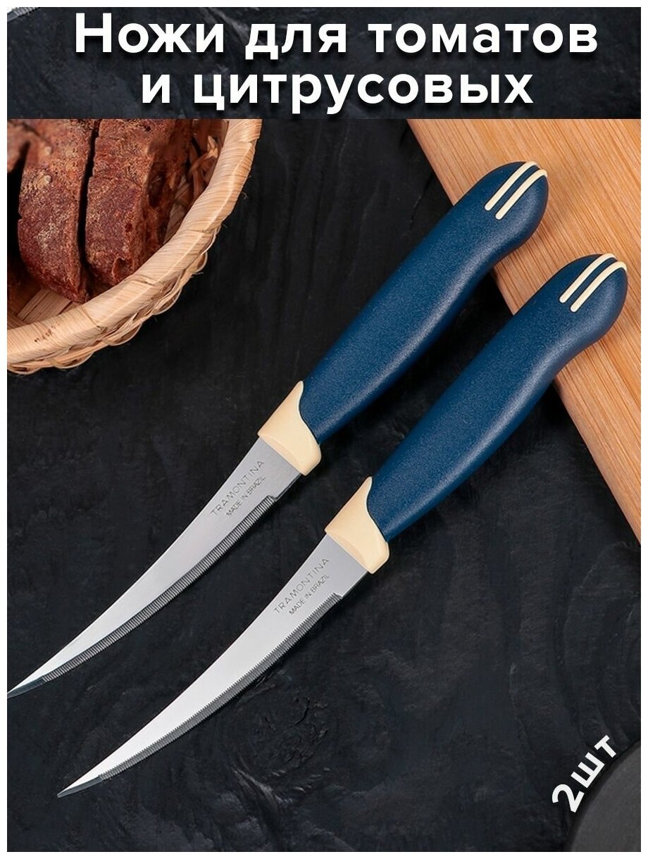 Кухонный нож с зубцами Tramontina лезвие 12см - фотография № 4