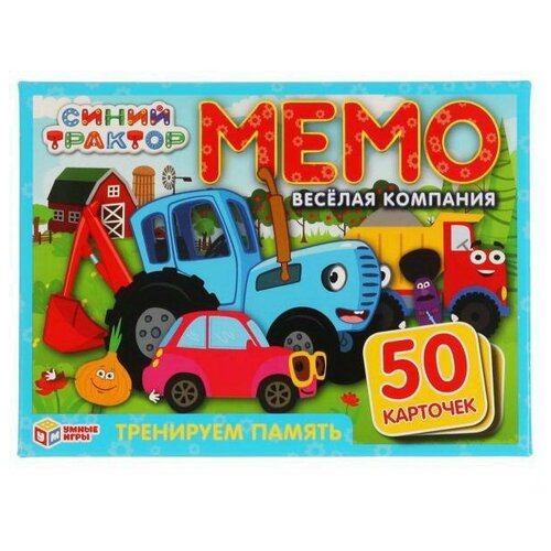 карточная игра мемо умные игры мамы и малыши 50 карточек Настольная игра УМка Умные игры Карточная игра Мемо Синий трактор