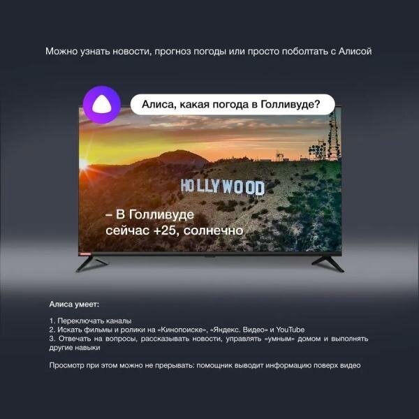 Телевизор Digma Яндекс.ТВ DM-LED50UBB31, 50", LED, 4K Ultra HD, Яндекс.ТВ, черный - фото №15