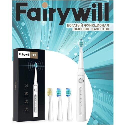 Fairywill D7 Ультразвуковая электрическая зубная щетка 4 насадки в комплекте 145000₽