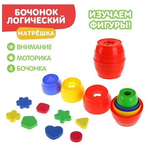 Матрёшка Бочонок логический 4 матрёшки-бочонка и геометрические фигуры цвета микс 334₽