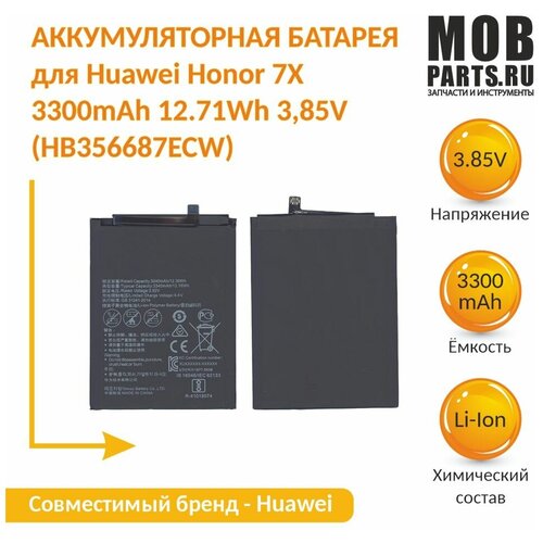 Аккумуляторная батарея для Huawei Honor 7X 3300mAh 12.71Wh 3,85V (HB356687ECW) аккумулятор для huawei nova 2 plus bac l21 honor 7x 4g bnd l21 nova 2i rne l21 и др hb356687ecw аналог