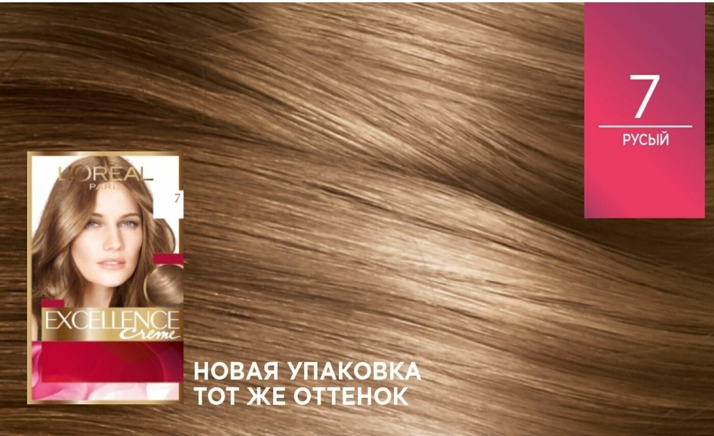 Крем-краска для волос L'Oreal Paris Excellence тон 7.3 Золотой Русый - фото №12