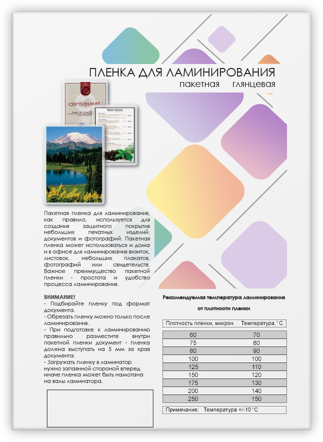 Пленка ГЕЛЕОС для ламинирования, А3, 303х426, 100шт, 175 мкм - фото №12