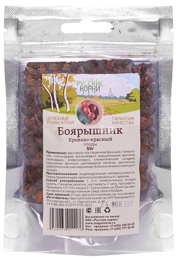 Русские корни плоды Боярышник кроваво-красный, 50 г