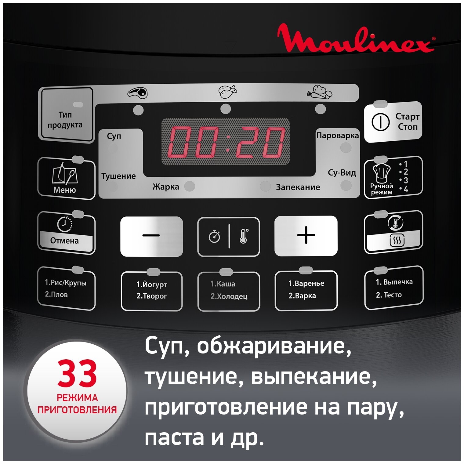 Мультиварка MOULINEX CE430832, 1000Вт, черный [7211003968] - фото №14
