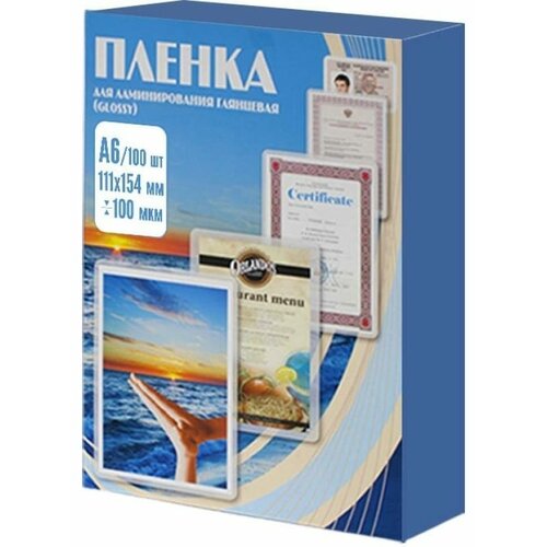 Плёнка для ламинирования Office Kit (PLP111*154/100) пленка office kit plp111 154 80 111х154 80 мкм 100 шт