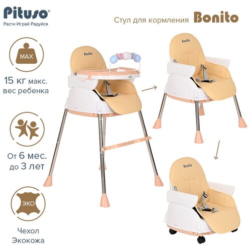 стульчик детский для кормления pituso bonito beige Стульчик детский для кормления Pituso Bonito Beige