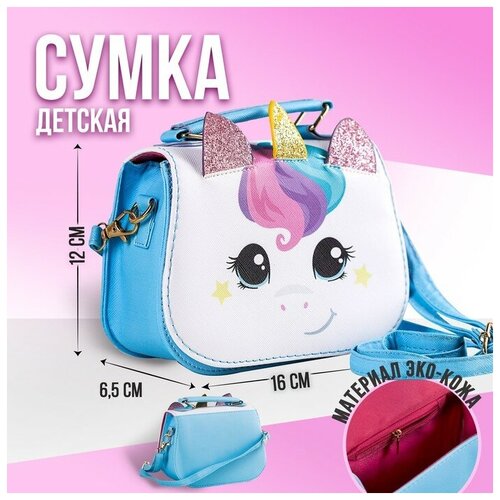 Сумка NAZAMOK KIDS