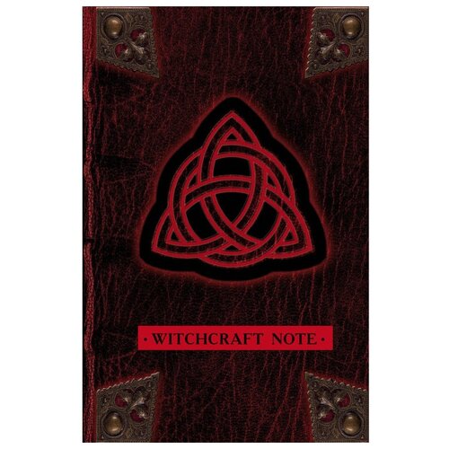 Witchcraft Note. Зачарованный блокнот для записей и скетчей (твердый переплет)