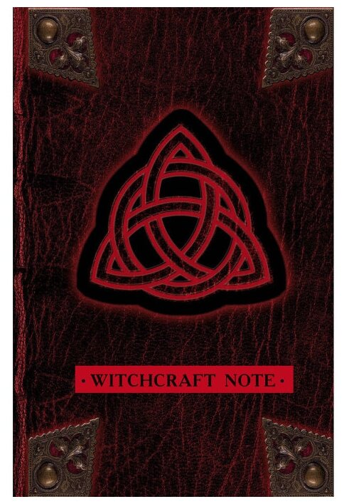 Блокнот ЭКСМО Witchcraft Note 138х212 96 листов