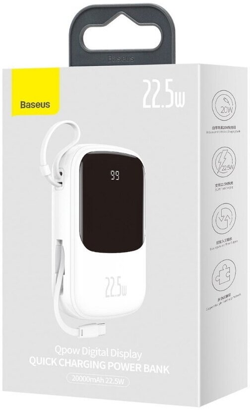 Внешний аккумулятор Baseus Qpow Digital Display quick charging power bank 20000mAh 225W (With Type-C Cable) White (PPQD-I02)