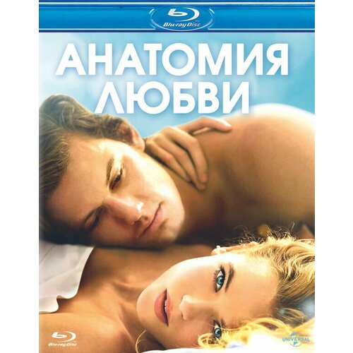 Анатомия любви (Blu-ray)