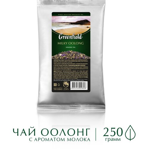 Чай GREENFIELD Milky Oolong, листовой зеленый 250 г, промышленная упаковка