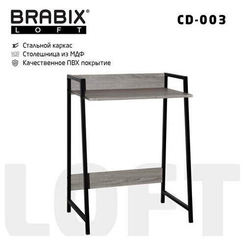 Стол на металлокаркасе BRABIX LOFT CD-003 (ш640*г420*в840мм), цвет дуб антик,641216