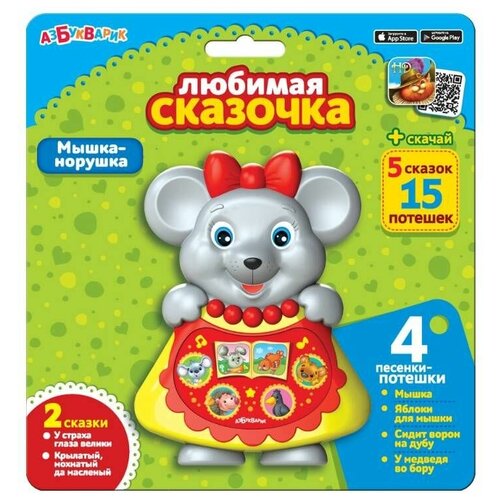 Игрушка музыкальная. Мышка-норушка, серая, 19см * 20см * 2см, 1 шт