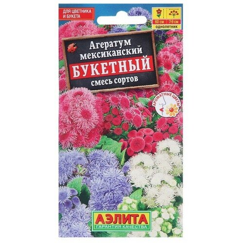 Семена цветов Агератум Букетный, смесь окрасок, О, 0,02 г семена цветов однолетние агератум смесь 0 1