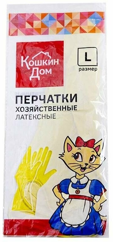 Перчатки хозяйственные Кошкин дом - латексные, цвет желтый, размер L, 1 пара