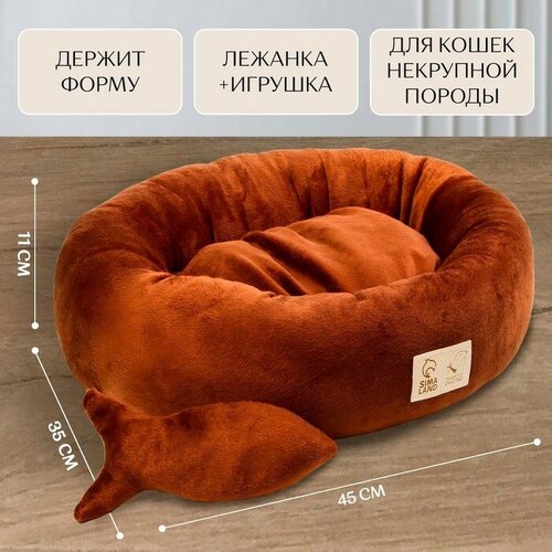 лежанка comfy fancy l темно коричневая 60х51х17 см Лежанка с рыбкой, 45х35х11 см, коричневая