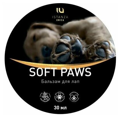 SOFT PAWS - Бальзам для лечения подушечек лап собак Натуральный состав Эффективен при сухости, трещинах и гиперкератозе. Объем 30мл - фотография № 1